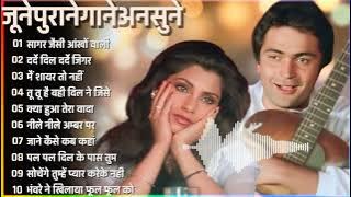 80’s के सुपरहिट गाने I सदाबहार पुराने गाने I Old is Gold I Bollywood Old Hindi Songs I लता मंगेशकर