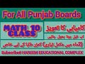 10th Class Math chapter 2 short questions part 3 