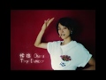 恰拉 Chara / Tiny Dancer (中文字幕版) 人氣女星滿島光跨刀演出!