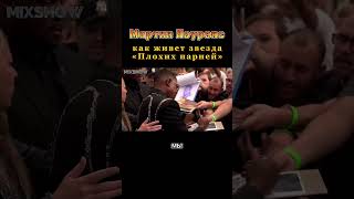 Мартин Лоуренс – Как живет звезда «Плохих парней»  #кино #фильм #mixshow #shorts #миксшоу