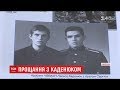 Три роки тому брат-близнюк Леоніда Каденюка помер за схожих обставин