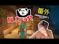 死亡掉落太难了  Minecraft籽岷 RLCraft生存