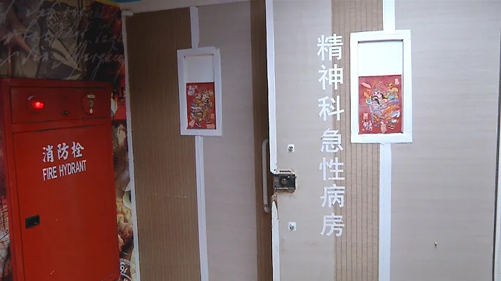 《精神衞生法》修正草案三讀通過 社區支持系統入法｜20221129 公視晚間新聞 - 天天要聞
