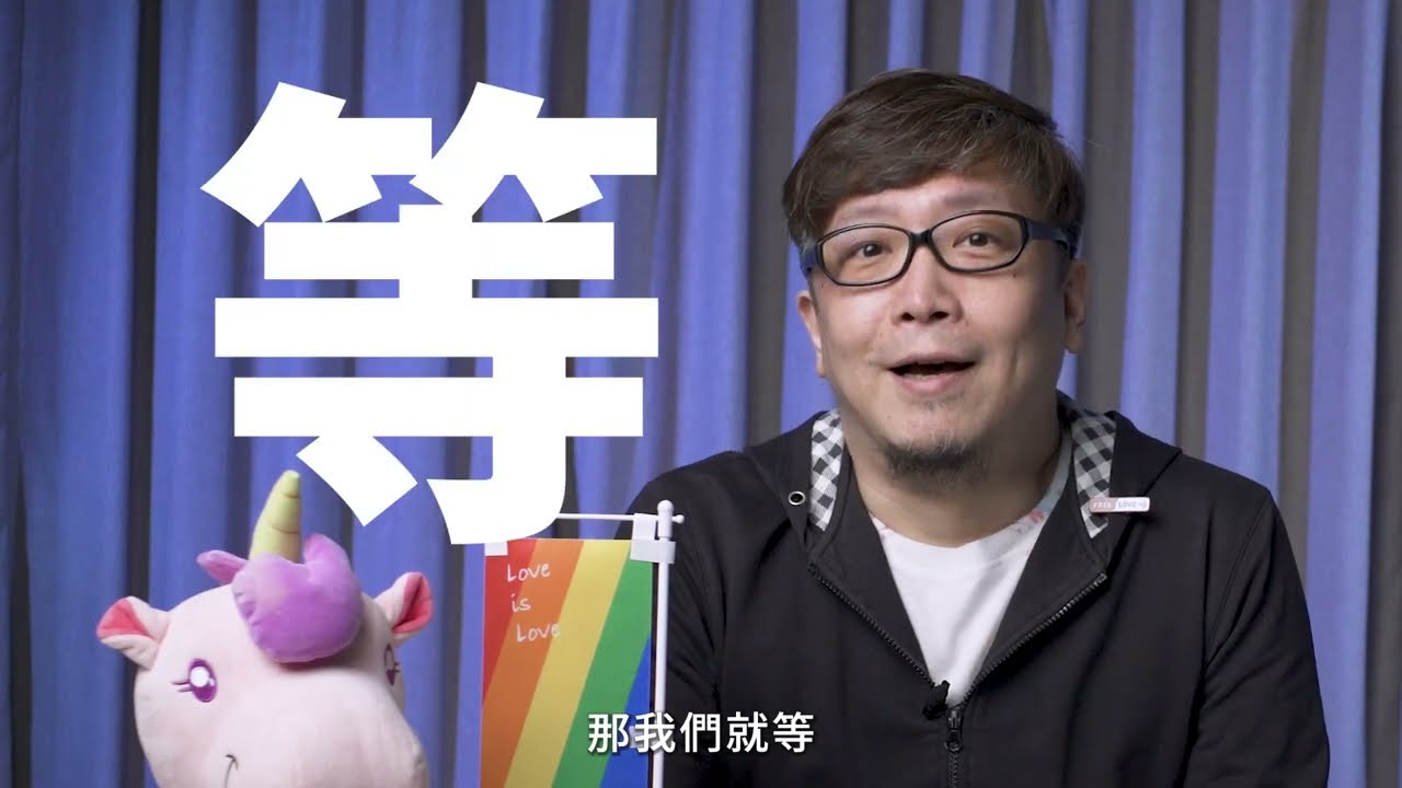 衝動出櫃！？修但幾累！【專家給問嗎？父母篇 - 上集】