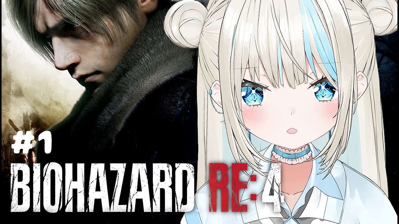 【 BIOHAZARD RE:4 】完全初見バイオ４！どんなストーリーなんだ～！#1【 絲依とい / ネオポルテ 】