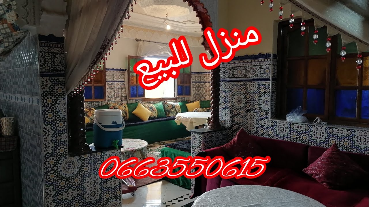 منزل للبيع بواجهتين 🏠 طريق أوريكة كلم 18 فينيسيون يا سلام😍 موقع جد ممتاز ✅ 0663550615 📞📞