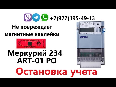 Меркурий 234 ART-01
