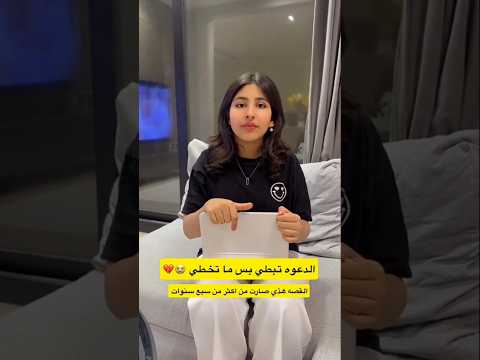 تكملة القصة في القناة لين البارقي