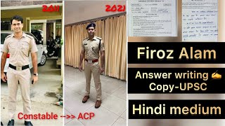 Constable से ACP बने फ़िरोज़ आलम की answer writing copy #upsc answer writing copy #hindi medium