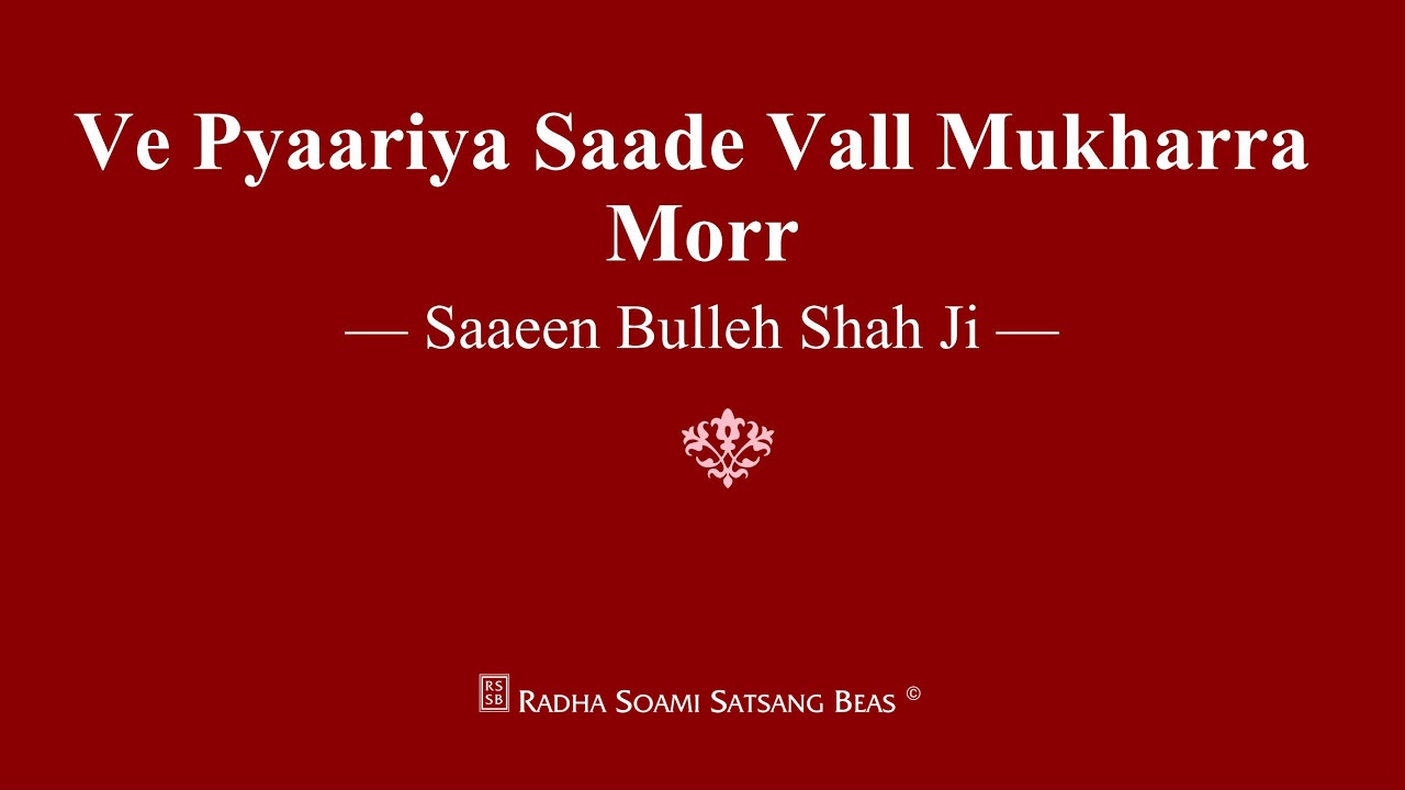 Ve Pyaariya Saade Vall Mukharra Morr   Saaeen Bulleh Shah Ji   RSSB Shabad