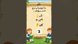 Interesting Facts Quiz 🧠 | Test Your Brain 🤯 | GK Quiz Challenge #shorts #generalknowledge #quiz