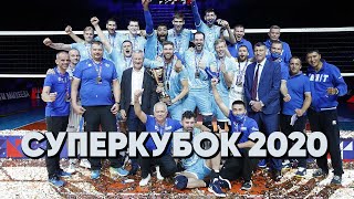 Мужики! Вернули трофей домой! | «Локомотив» - «Зенит-Казань» | Super Cup 2020. Hihglights