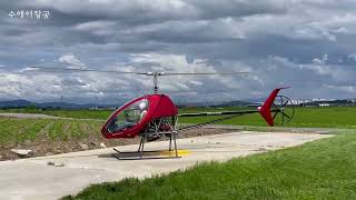 경량헬리콥터 체험비행 수에어항공
