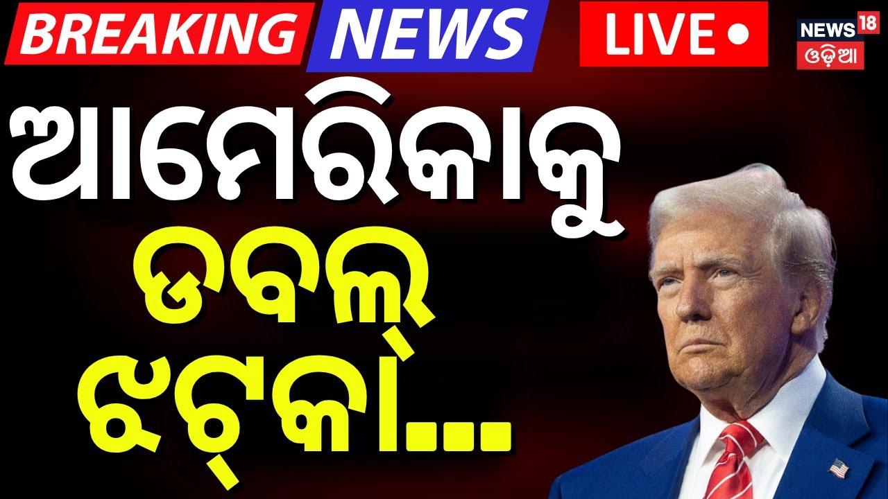 Live: ଆମେରିକାକୁ ଡବଲ ଝଟକା !U.S. Navy F-35 fighter jet crashes |P-8A Poseidon Gets Scrapped |Odia News