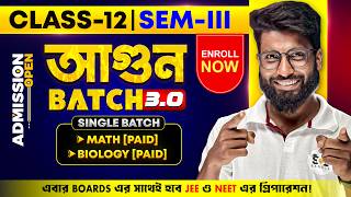 CLASS 12 | SEM-III আগুন BATCH 3.0 | Boards + JEE/NEET Complete Preparation | Admission Open 2026🔥