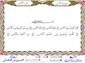 سورة الناس من المصحف المرتل المصور برواية الدوري عن الكسائي بصوت الشيخ عبدالرشيد صوفي