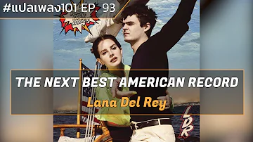 #แปลเพลง101 EP.93 | Lana Del Rey - The Next Best American Record