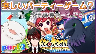 【#ドカポンキングダム】勇者よりやぶ医者の方が怖いです・・・