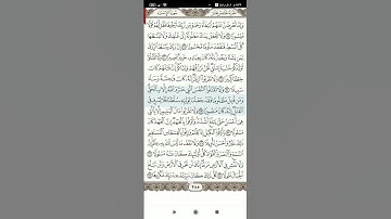 سوره الإسراء(1)