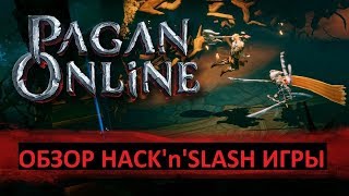 Обзор hack'n'slash игры Pagan Online - погубит ли игру жадность разрабов