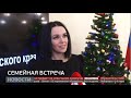 Пообщаться с родными: телемост с передовой. Новости. 29/12/2023. GuberniaTV