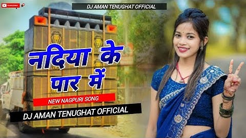 🎶 Nadiya Ke Paar Me 🥰 New Nagpuri Song 2024 🎧 Dj Aman Tenughat Official