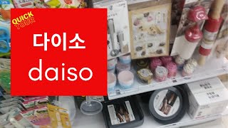Daiso Korea Quick Tour Kitchen Section 다이소
