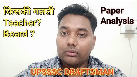 😟UPSSSC DRAFTSMAN PAPER ANALYSIS 😭 | इतना कम question attempt हुआ । कौन जिम्मेदार ???