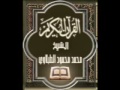 034 سورة سبأ تجويد محمد محمود الطبلاوي