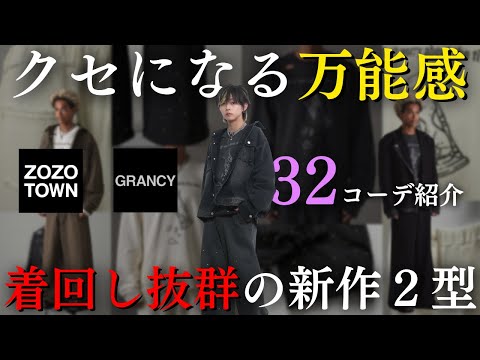 GRANCY - YouTube