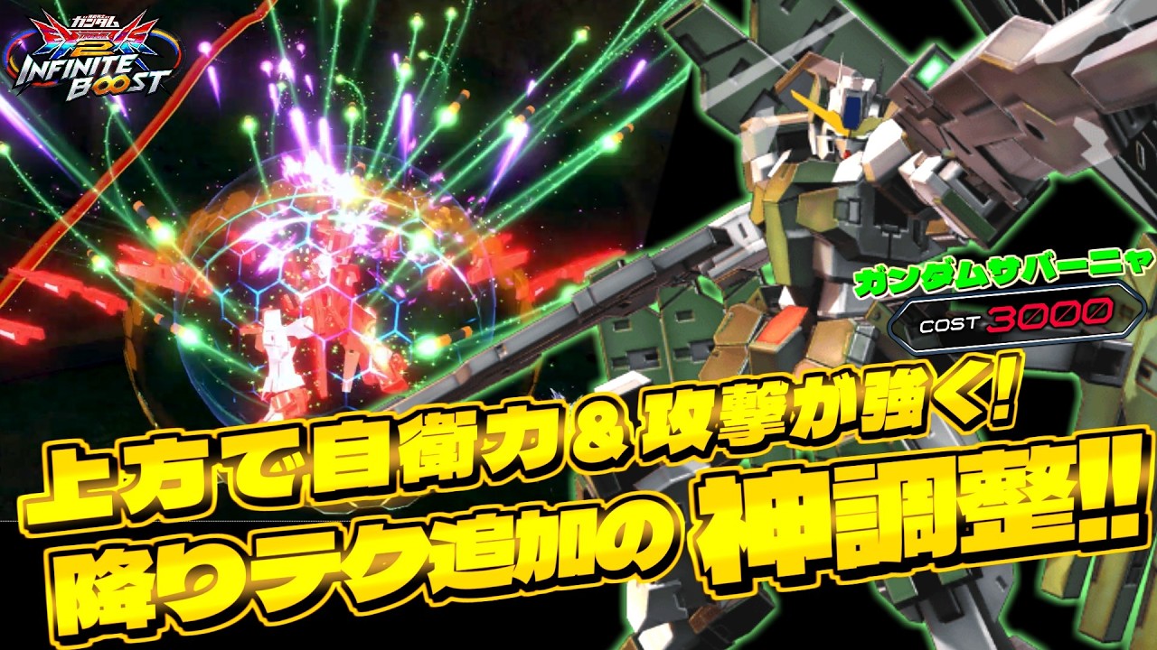 上方で一気に環境機クラス⁉自衛力、攻撃、降りテクを強化されたら強いよ～～【イニブ実況】【サバーニャ】【まゆら】