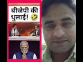 Wait For End Andhbhakto Shortvideo Funny Shorts Short Shortsfeed Foryou Explore Viralreel