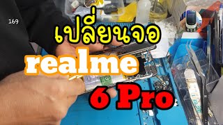 เปลี่ยนจอrealme 6pro byช่างหนุ่ยสารคามEp:169 Line ID:men-khaera1972