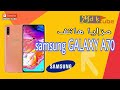 مزايا هاتف samsung GALAXY A70