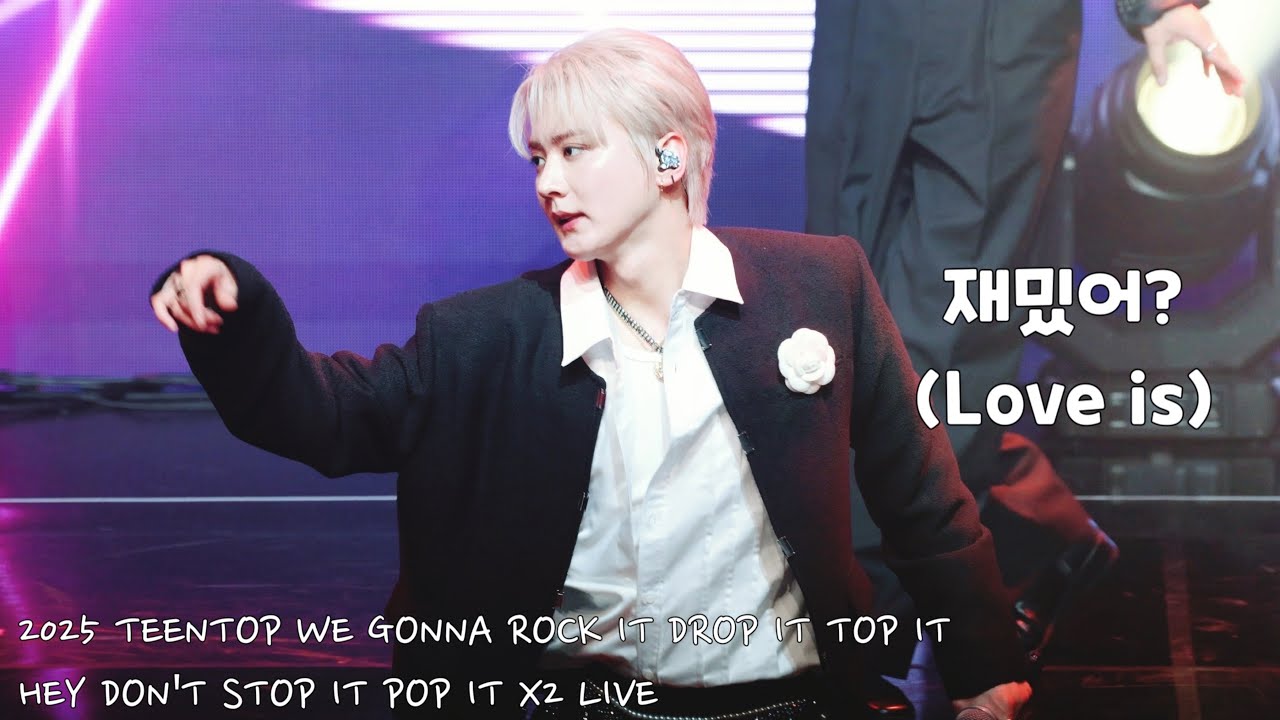 [4K직캠] 250824 재밌어?(Love is) 틴탑(TEEN TOP) 천지(CHUNJI) FOCUS 틴탑 콘서트