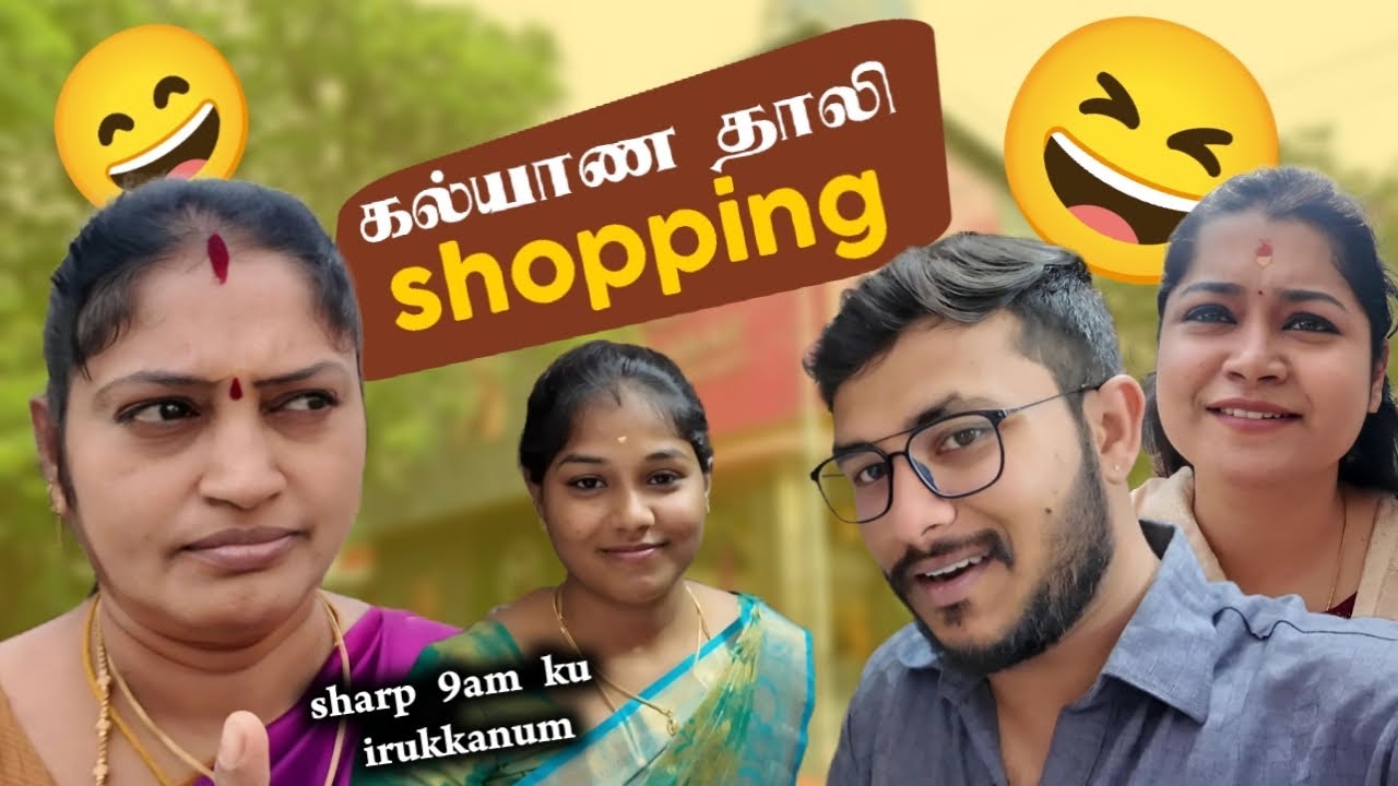 கல்யாண தாலி Shopping story 🤣 - Day 2 in Tirupur 😍  |Marriage| Wedding |Shopping| Family Fun| Vibes