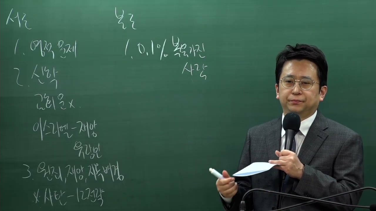 지난 시간을 돌아보는 시간표(행11:1-18) [시흥안디옥교회 2026.03.01. 2부 예배]