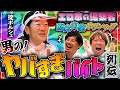 【結局、何者?】なぜか存在は知っているけど、どこから来て何をしているのか全くわからない掟ポルシェにアルピーが全部聞く! #97