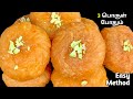 பாதுஷா😋 | Badusha Recipe in Tamil | Badusha Sweet in Tamil | How to make Badusha at home in Tamil