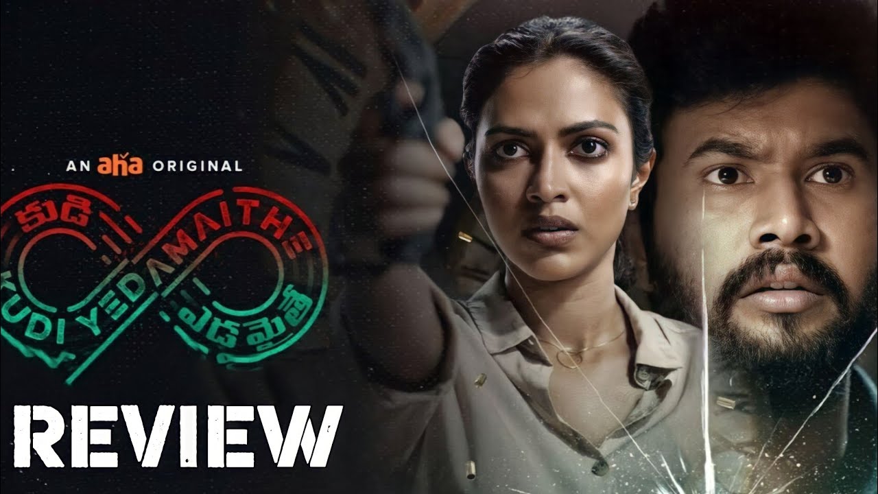 Kudi yedamaithe webseries Review In Telugu | Kudi Yedamaithe Review| Rahul,Amala Paul |Telugu View |