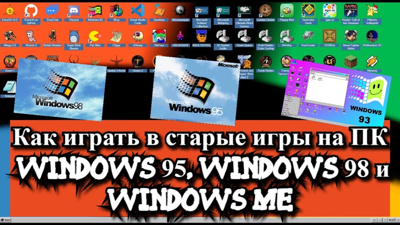 ◆WindowsMe(95/98互換)+XP+TOWNS+PCエンジンエミュPC How to play old games on PC, Windows 95, Windows 98 and Windows ME