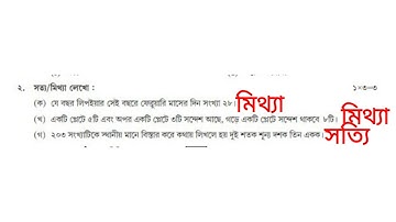 class 4 // Math // Model activity task January 2022 part 1|| class 4 math 2022 part 1