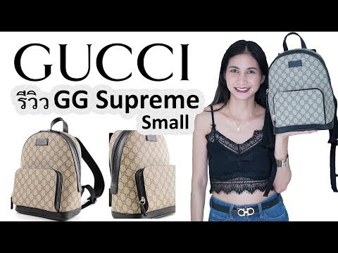 รีวิวกระเป๋า Gucci GG Supreme Small Backpack