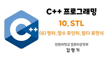[C++ Programming] 10. STL - (6) Functor, Function Pointer & Lambda Expression