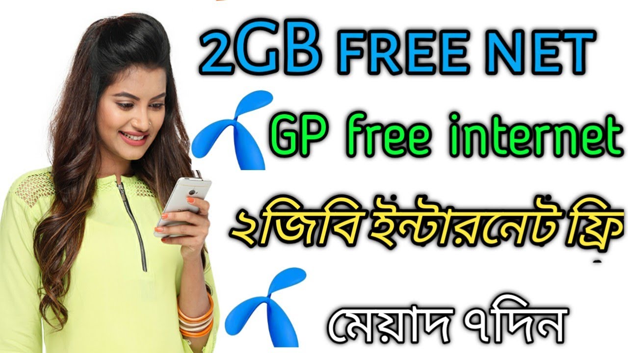 Gp free 2020 Gp free net gp Sim 2GB free net জিপি ফ্রি