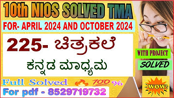 nios Painting 225 tma solved 2023-24 class 10 in Kannada | nios Painting 225 solved assignment 2024