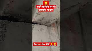 #damage #honeycomb #rust #steel #structure #home #shorts #short #viral #trending #video #youtube #gk