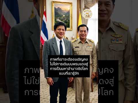 ถ้าเจนเซนฮวงยังอยู่ไทย