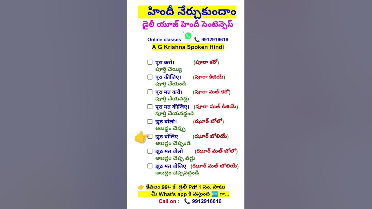How To Learn Hindi In 30 Days Through Telugu Learn Hindi 4 how-to-learn-hindi-in-30-days-through-telugu-learn-hindi-4