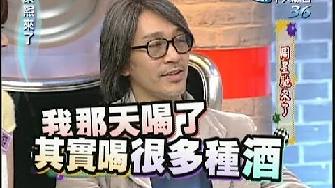 2008.02.04康熙来了完整版　周星驰来了 - 天天要闻